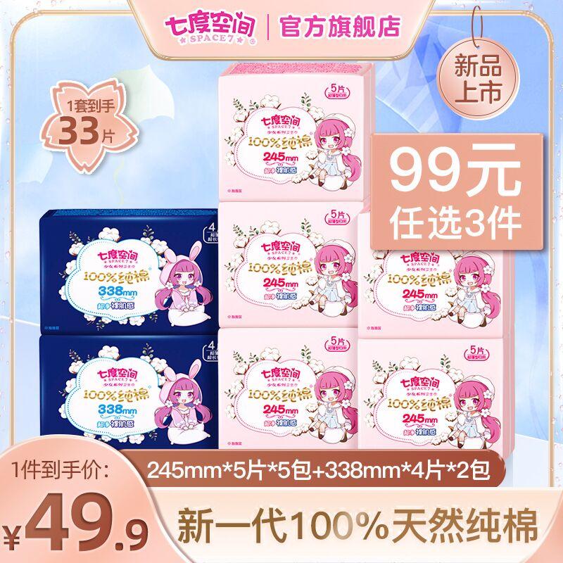 2.再领价格下300-30跨年券
