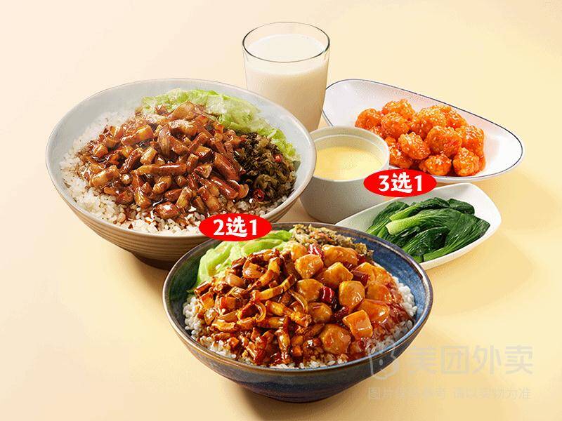 永和大王大王卤肉饭随心选三件套兑换券，券后价仅需21.90元