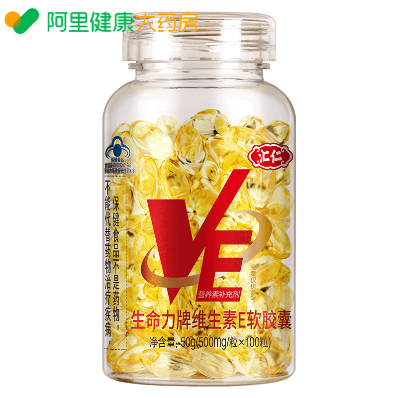 【大牌汇仁】维生素E软胶囊100粒