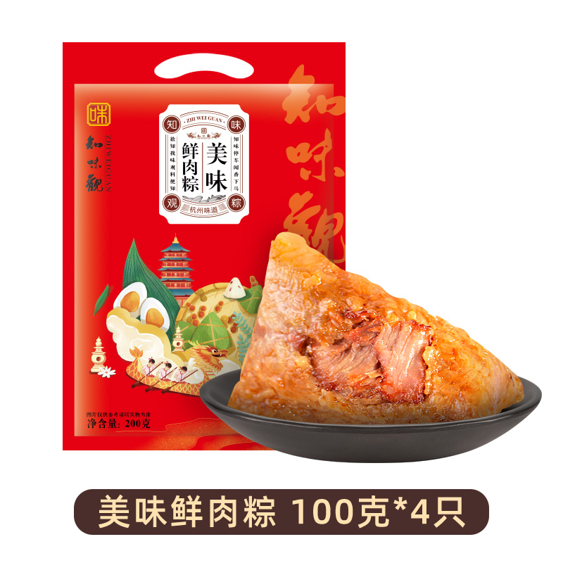 知味观美味鲜肉粽子100g*4只
