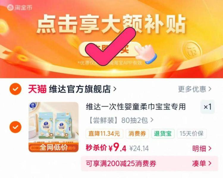 维达悬挂洗脸巾2包到手9.4元速折4.7/包
