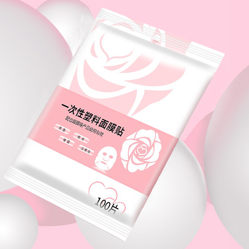 一次性面膜纸保鲜膜贴100片