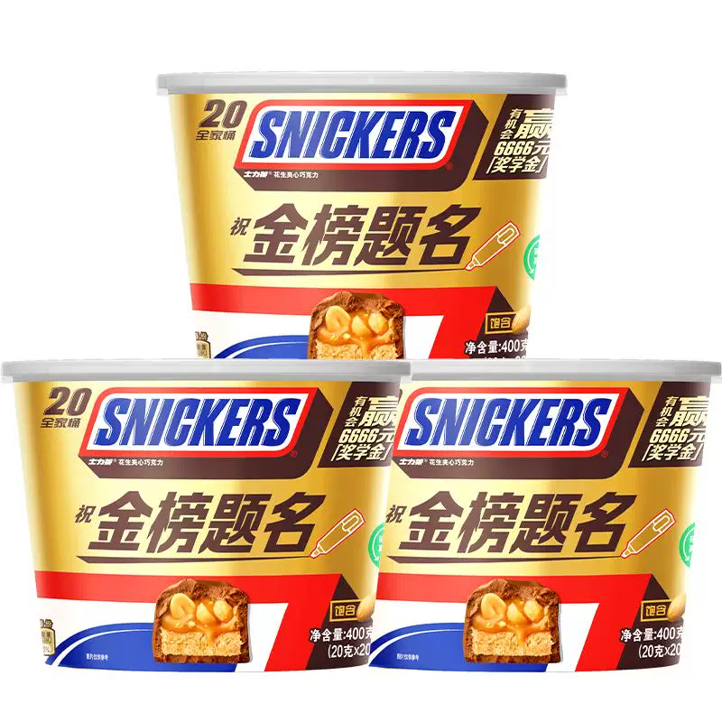 士力架花生夹心巧克力400g*3桶能量棒
