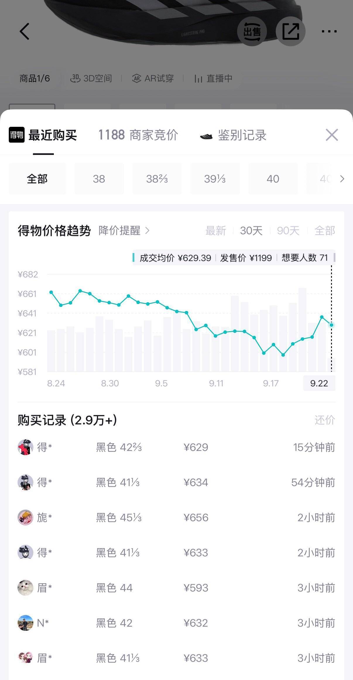 阿迪达斯Evo黑色运动鞋消费券到手525元