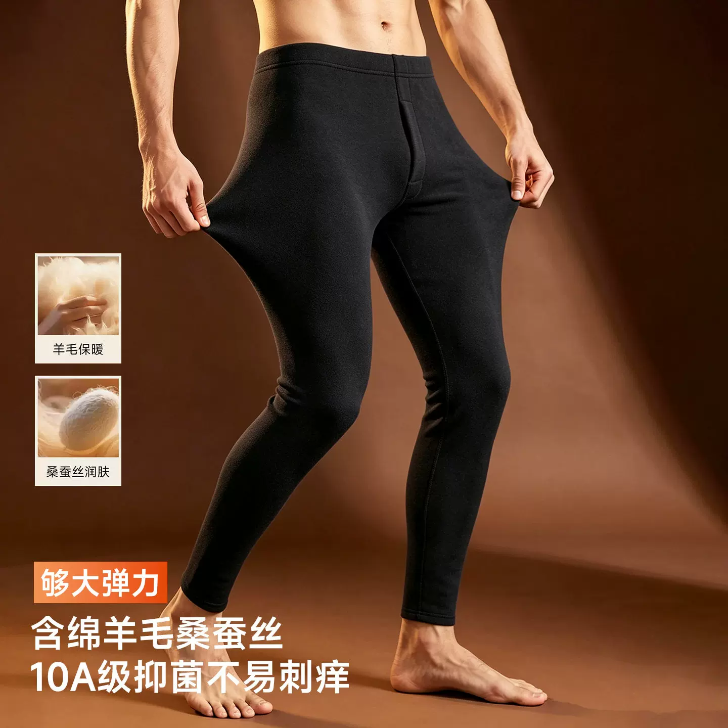雪中飞男士羊毛桑蚕丝2026新款秋衣秋裤加厚收腹裤保暖裤