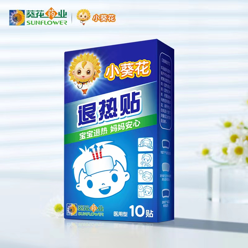 小葵花正品医用退热贴儿童婴幼儿退烧贴