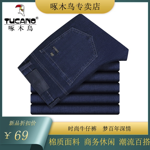 【JD专卖】啄木鸟 男士牛仔裤