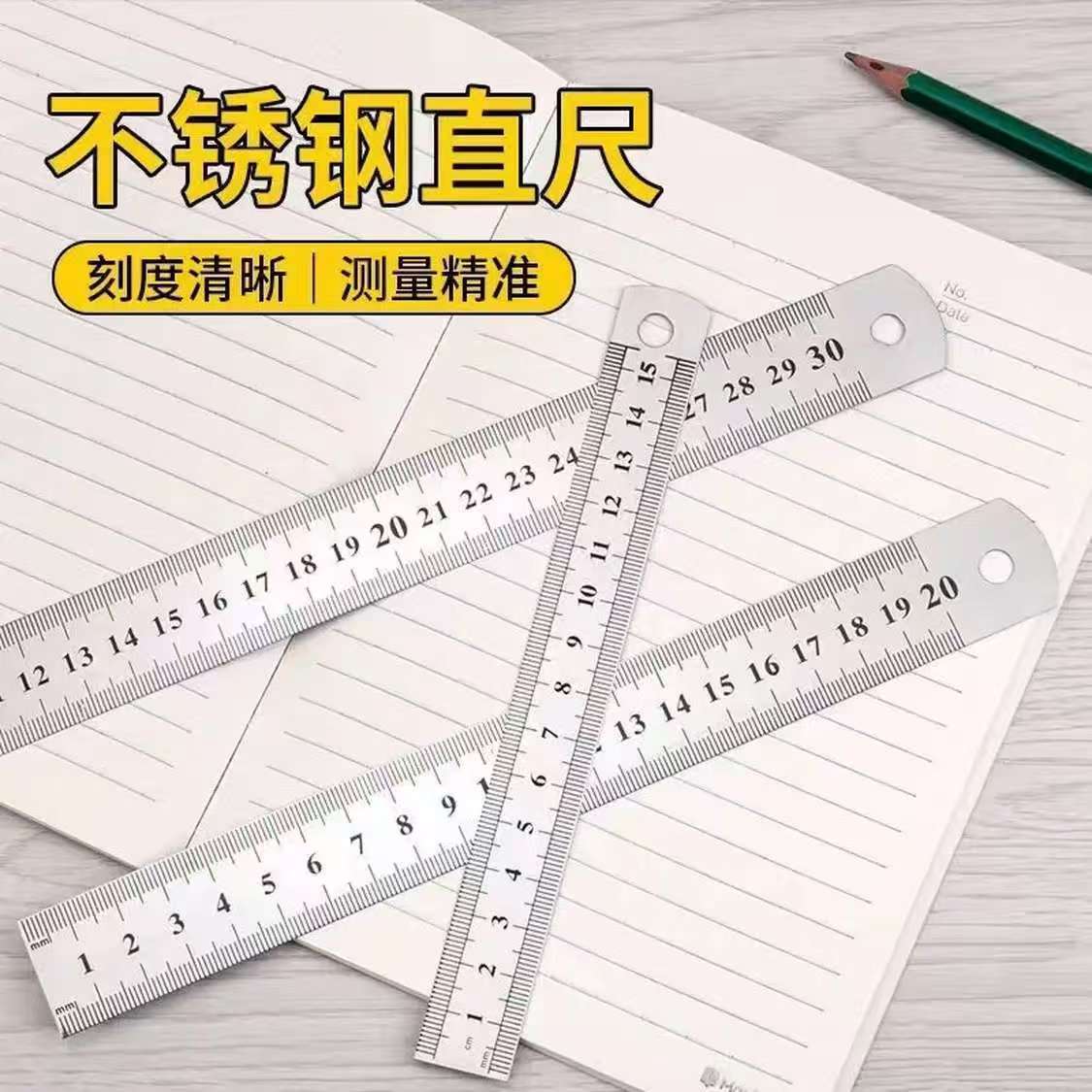 0.1不锈钢尺子15cm 仅需0.1元速抢