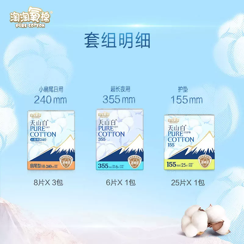 领品牌金！淘淘氧棉纯棉卫生巾55片