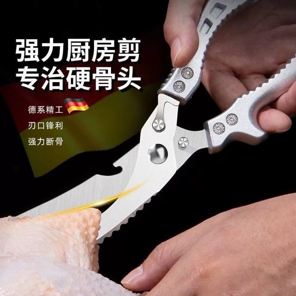 全钢厨房剪1把