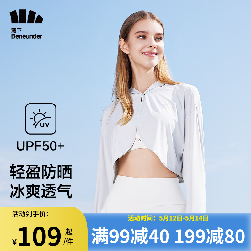 【官方旗舰店】蕉下（bananaunder）冰攸系列 冰丝防晒衣 披肩防晒服 UPF50+