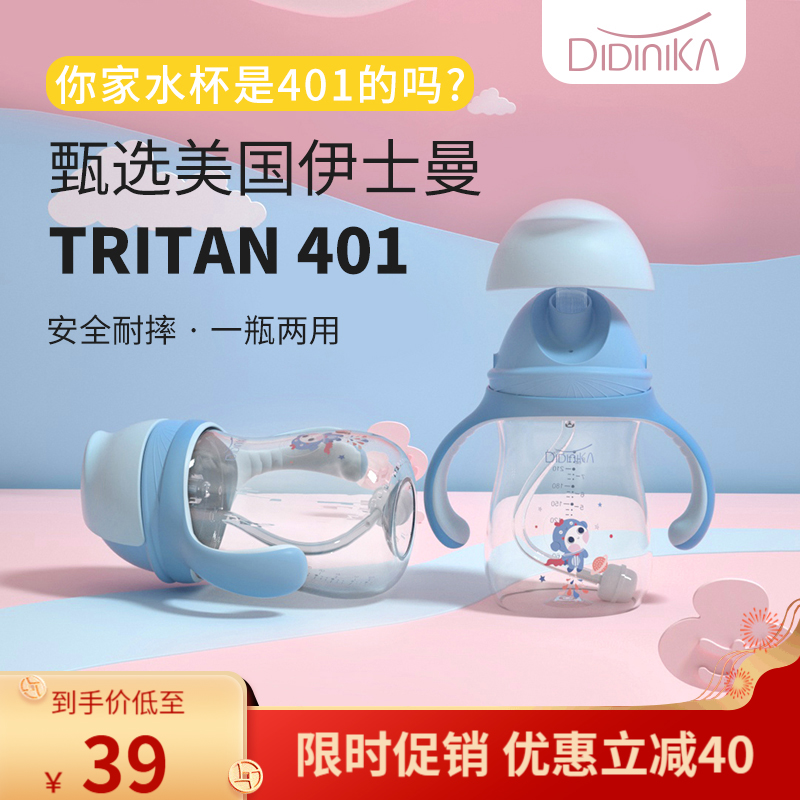 【JD旗舰店】didinika 学饮杯 240ML 皇室蓝