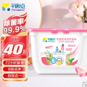 3.75元！立白 洗衣凝珠三合一盒装 40颗 320g*1盒