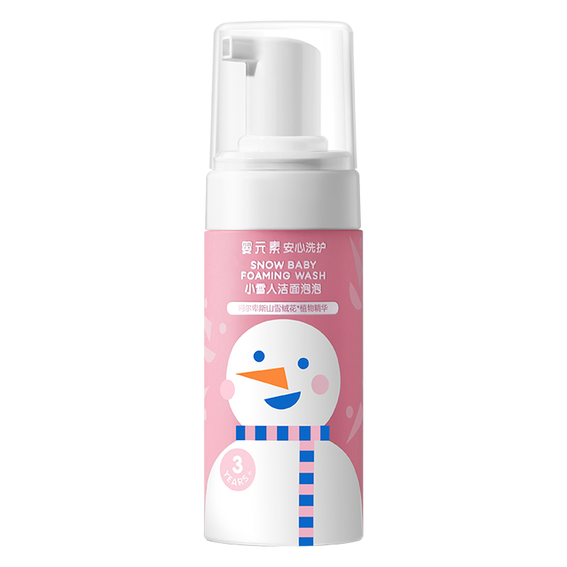 【拍两件】婴元素小雪人氨基酸儿童洗面奶