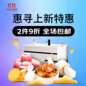 京东 惠寻新品不间断 爆品2件9折