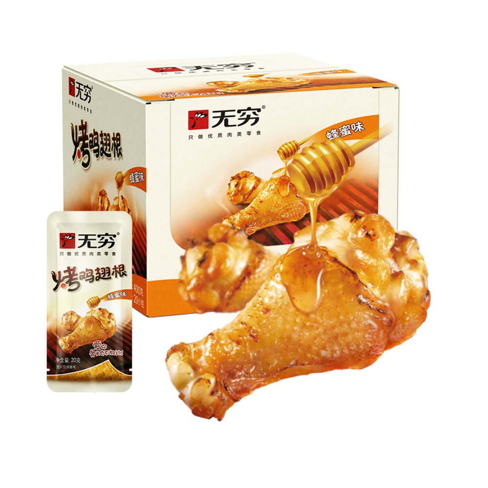 无穷蜂蜜烤鸡小腿礼包20只卤味熟食肉类