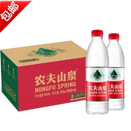 27.9元包邮！农夫山泉 饮用天然水550*24瓶