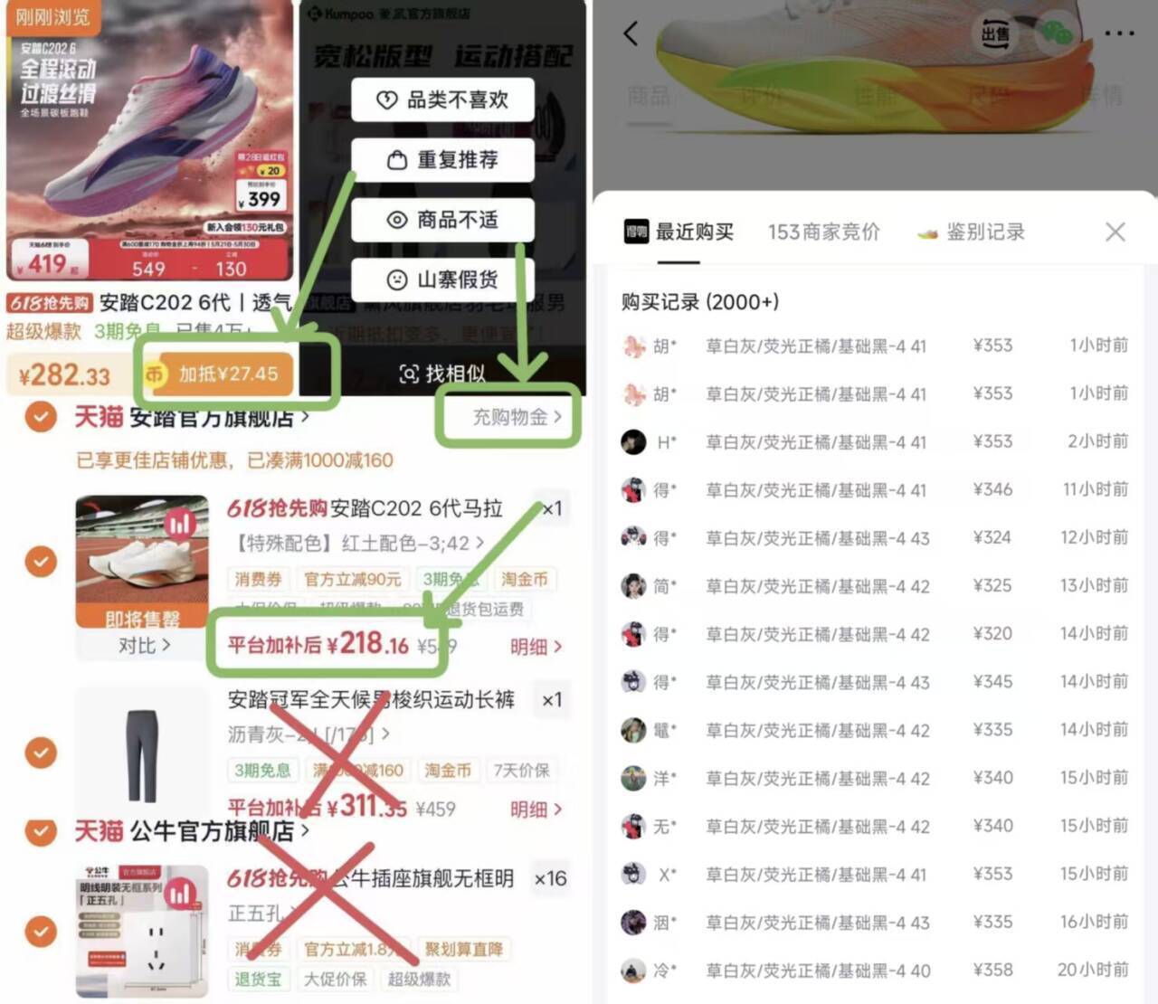 安踏C202 6代运动鞋到手仅需210元