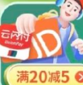 【7点抢】京东20e卡 云闪付付17元