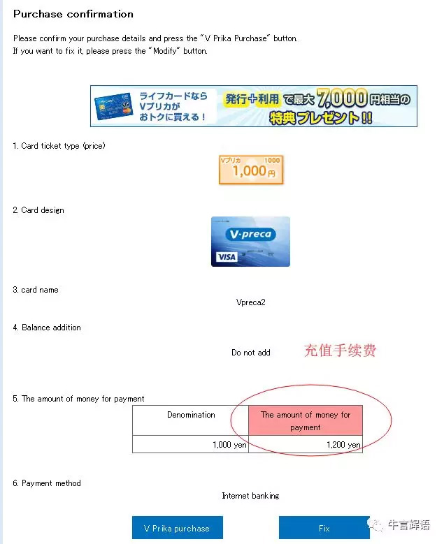 日本虚拟信用卡V-preca注册使用攻略买买买新姿势_拔草哦