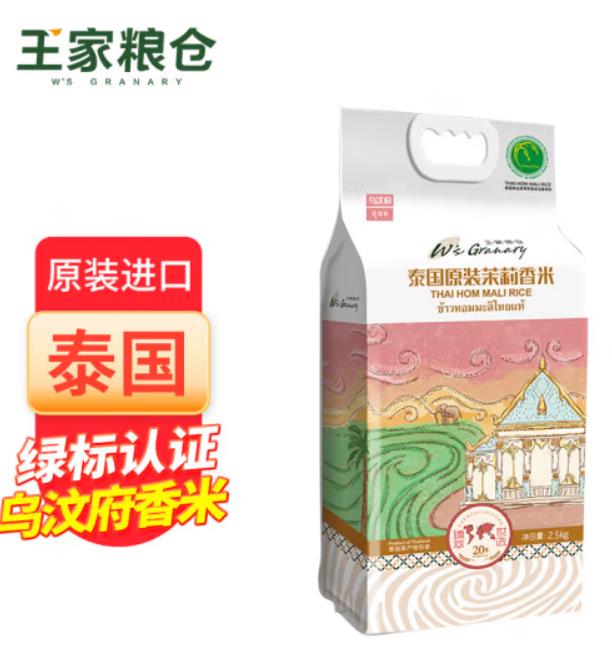 王家粮仓糯米好吃吗，王家粮仓的米质量怎样