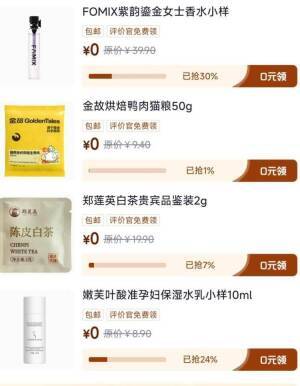 京东待评价中心：等级越高领越多，写评防黑！