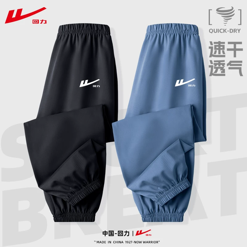 任选两件！回力儿童防蚊运动裤夏薄款长裤