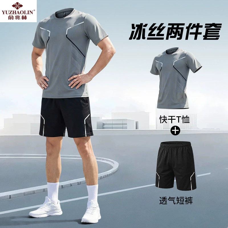 俞兆林运动套装男速干衣网眼T恤短袖短裤跑步专用夏季健身服