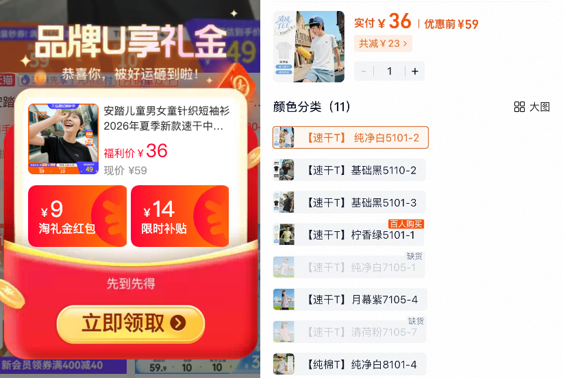 安踏短袖36元入手纯棉速干全码可选