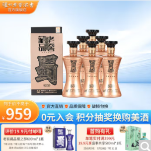179元包邮！泸州老窖60度浓香型白酒 6瓶
