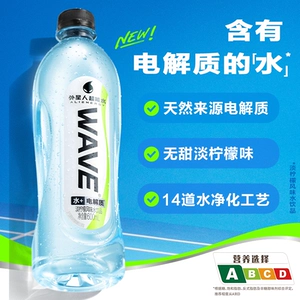 外星人WAVE超能水风味水饮品淡柠檬味含电解质饮料600mL*15瓶装CS