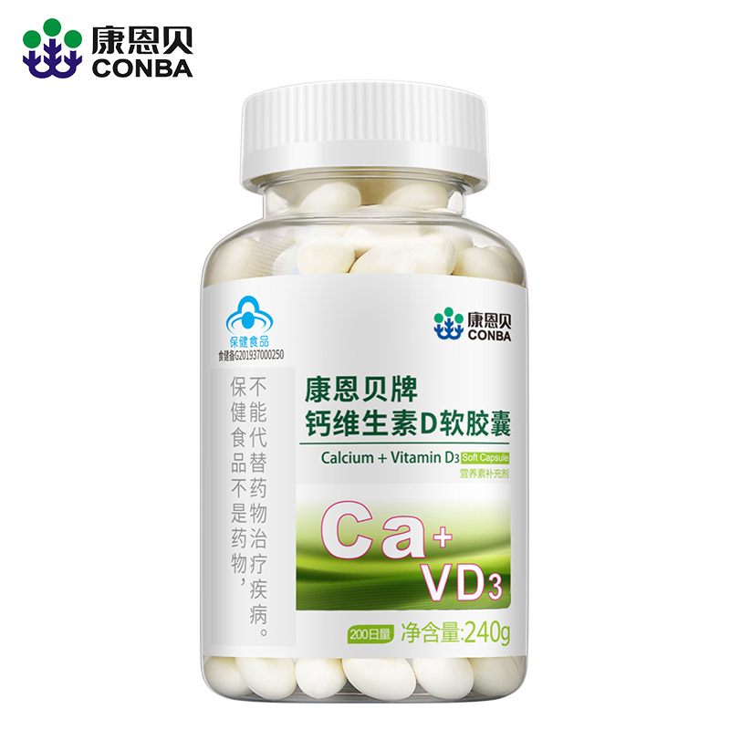【康恩贝】维生素D钙软胶囊200粒