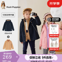 166元包邮！暇步士（Hush Puppies）儿童风衣外套（可拆卸两件套）