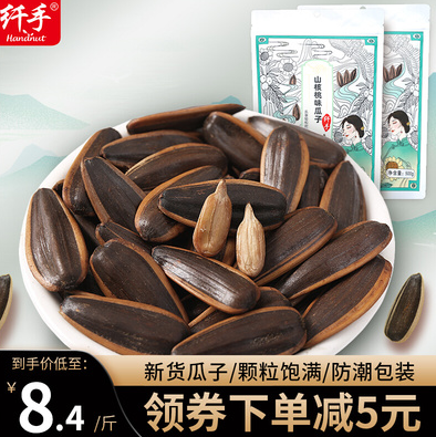 15.8元包邮！纤手 焦糖味香瓜子500g*2