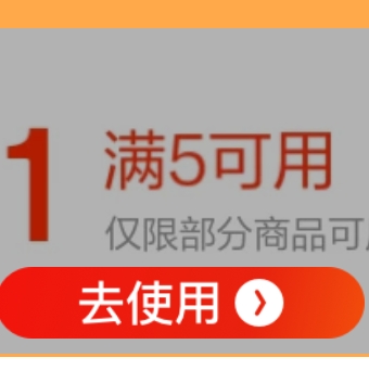 【限号】京东5元红包