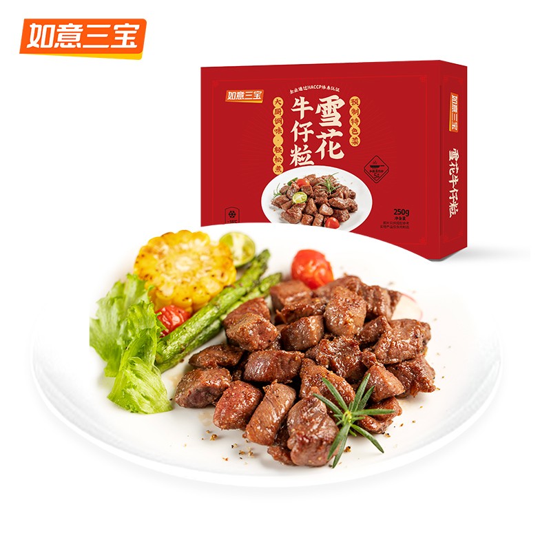 【线下有售】如意三宝 已腌制半成品雪花牛肉粒250g*2盒