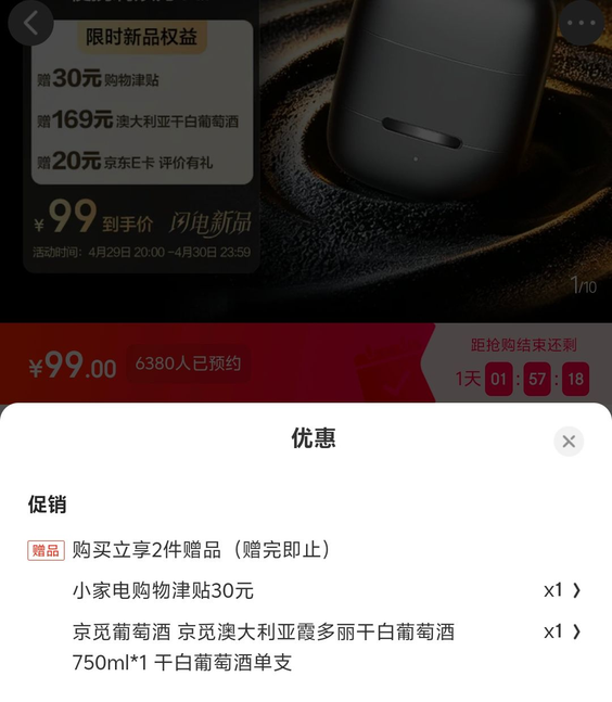 荣耀男士电动剃须刀银色Air，到手价仅需20元