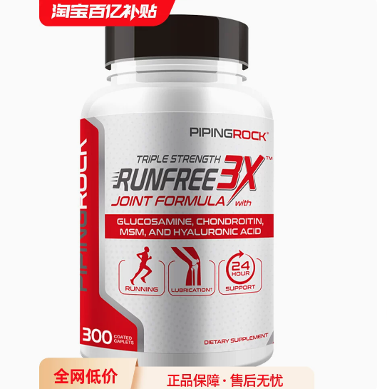 【白菜价】折75.5元/瓶！朴诺 MSM三重强化氨糖维骨力软骨素 300粒*2瓶