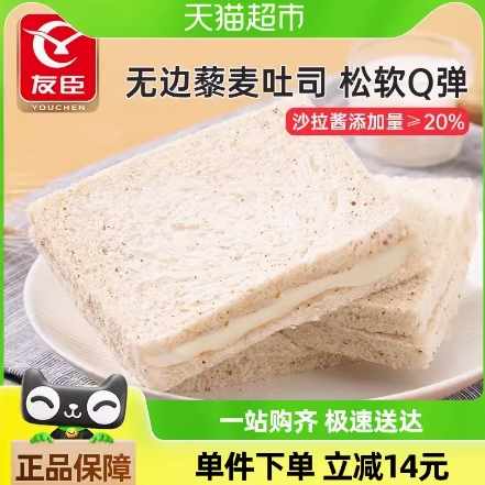 0.56元包邮！友臣 吐司面包416g*3件