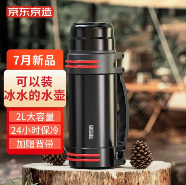 69.9元包邮！JD京造 304不锈钢内胆保冷户外保温壶2L