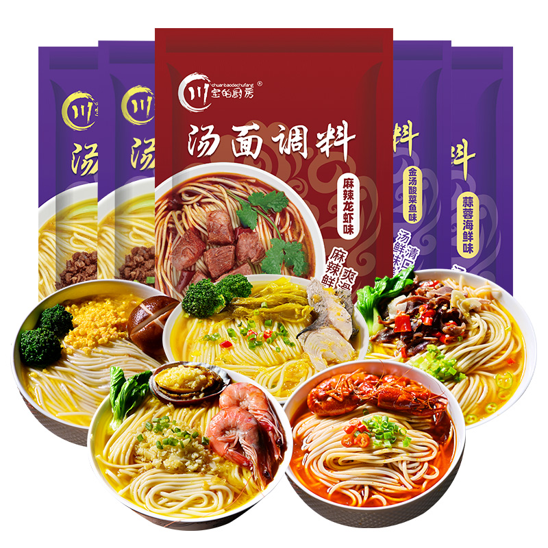 【首单+签到】5包！拌面调料包！20种