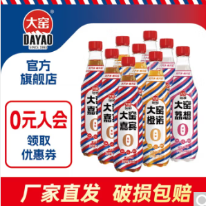 29.9元包邮！大窑汽水 450ml*9瓶3口味
