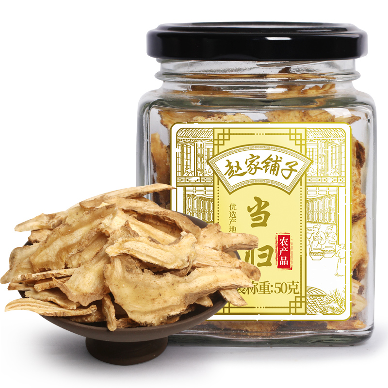 赵家铺子  2罐  当归