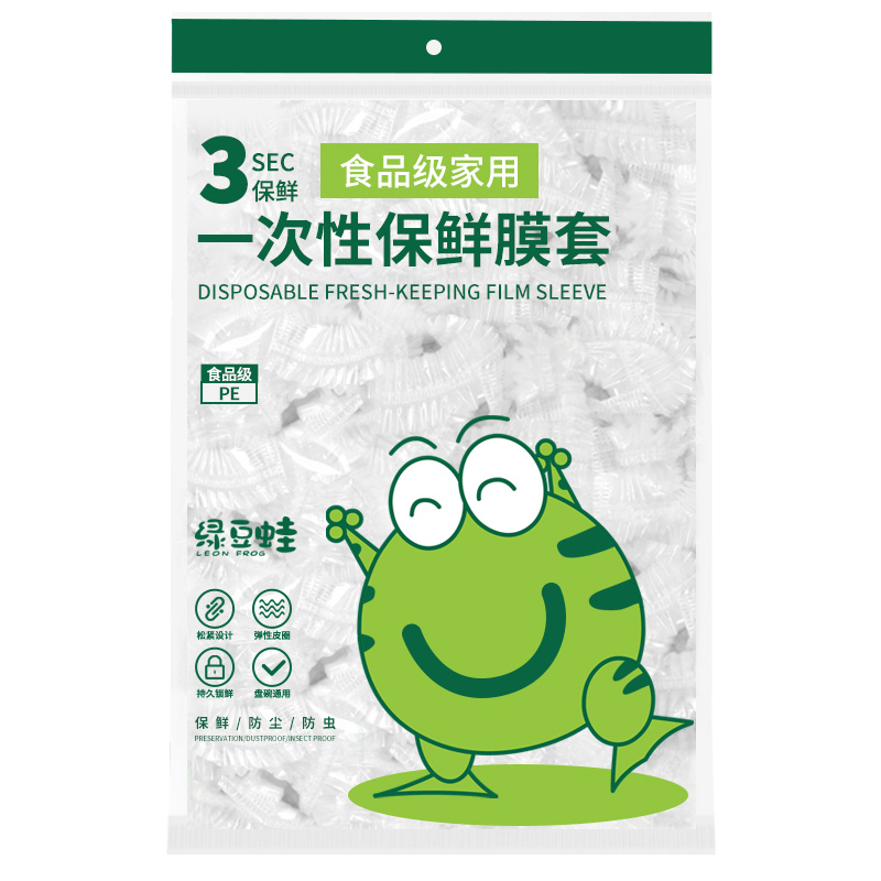 可签到，一次性保鲜膜套100只