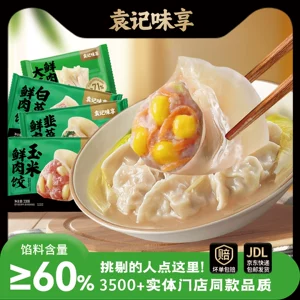 【任选5件立减】袁记味享玉米韭菜白菜芹菜云吞玉米水饺年货节T