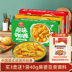 19.9元包邮！安记 咖喱块120g*3盒+赠麻婆豆腐调料