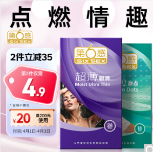 15元！自营第六感超薄超滑24只＋颗粒激点18只*2件