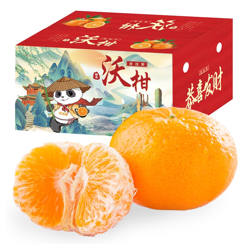 【旗舰店】广西武鸣沃柑 整箱新鲜时令水果 5斤 精选中大果