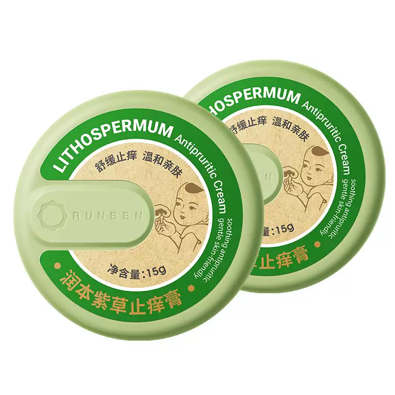 润本紫草膏婴儿专用止痒膏15g