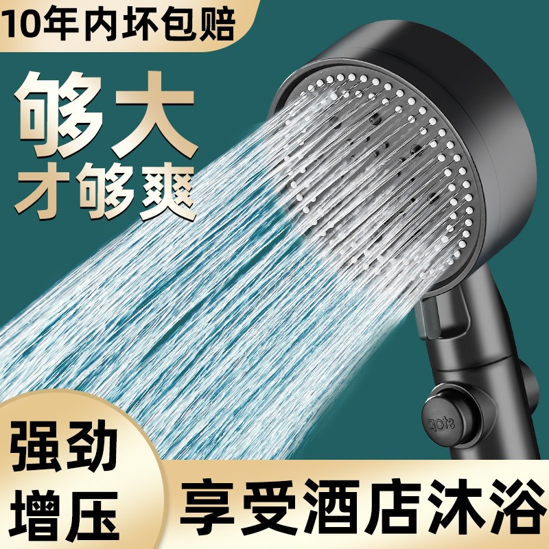 【到手19.9元】天元尚品 增压淋浴花洒喷头 五档升级版